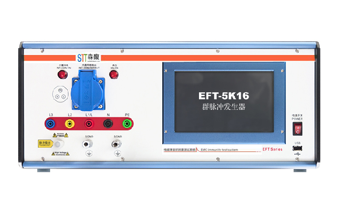 STT-EFT-5K16群脉冲发生器